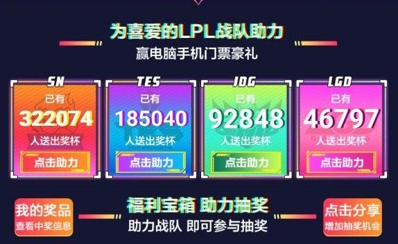 苏宁易购s10活动怎么玩？ s10总决赛门票免费获取攻略