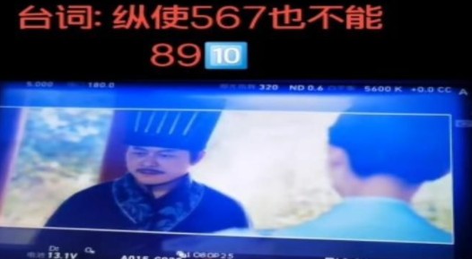 纵使567也不能8910是什么梗？ 台词纵使567也不能8910详解