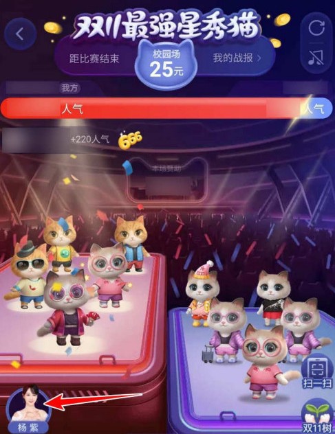 超级星秀猫pk明星助力怎么玩？ pk选明星导师助力涨人气攻略