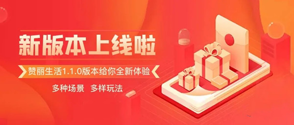 赞丽生活积分怎么换钱？赞丽生活实名认证安全吗有年龄限制吗