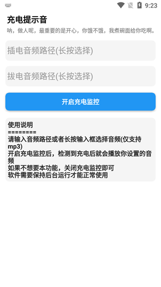 抖音天官赐福充电提示音怎么设置？天官赐福百无禁忌充电提示音设置教程