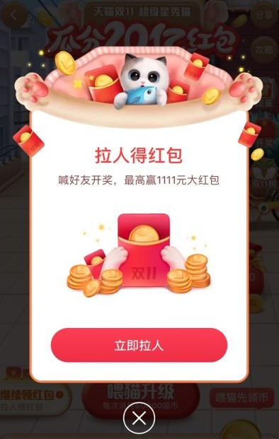 淘宝喊人开奖得红包怎么玩？ 2020喊人开奖得红包玩法解析