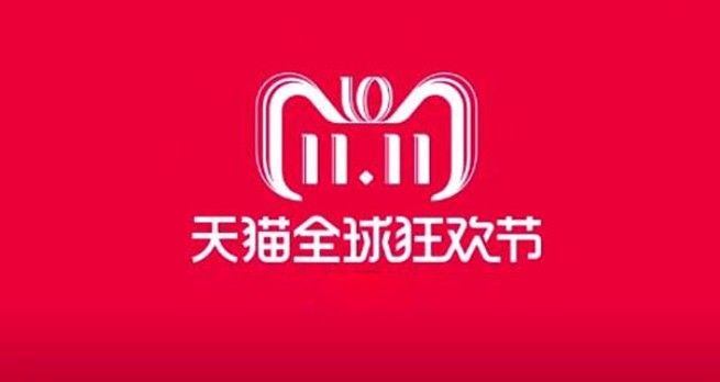天猫双十一的红包退款后还可以用吗？2020天猫双十一的红包退款后怎么用？[多图]图片3