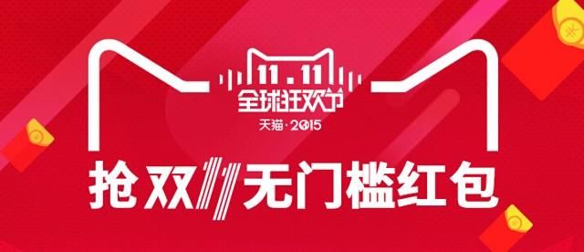 天猫双十一的红包退款后还可以用吗？2020天猫双十一的红包退款后怎么用？[多图]图片2