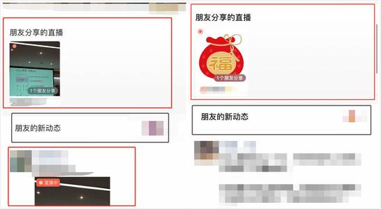 微信朋友圈视频号怎么关闭？朋友圈视频号置顶直播关闭方法详解