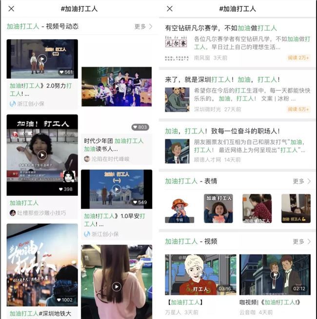 微信话题#怎么弄？话题标签#功能使用方法攻略