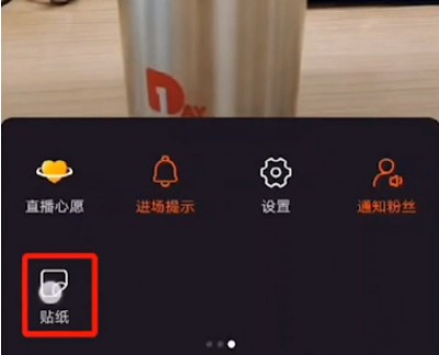 快手直播贴纸怎么设置？直播贴纸功能设置和使用方法图文详解