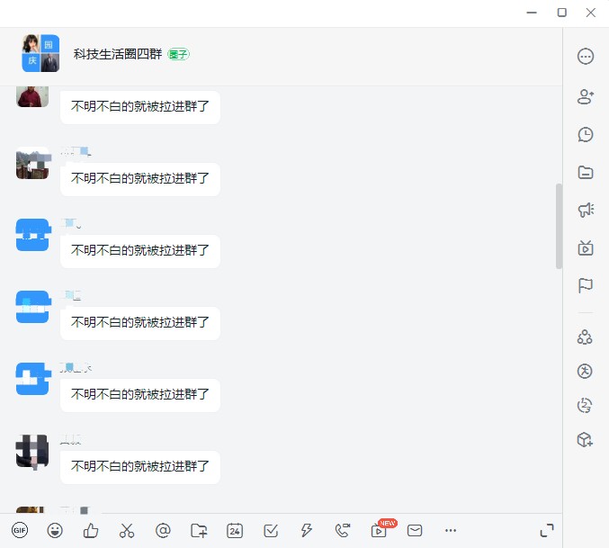 钉钉莫名其妙就被拉进去了一个群？莫名其妙进群原因和解决办法