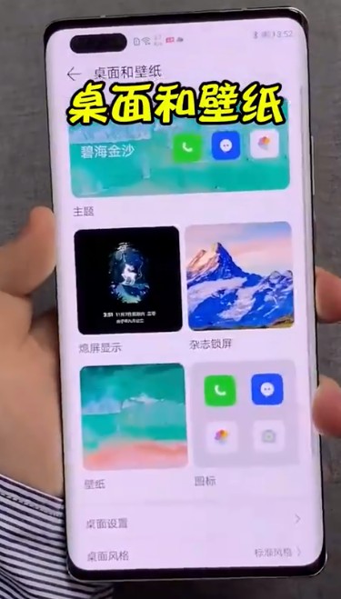 华为动态息屏怎么设置？ 动态息屏图片显示与设置攻略