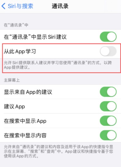 ios14键盘上的电话号码怎么关闭？ 键盘上的电话号码关闭教程