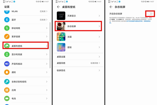 人工桌面怎么设置锁屏？华为手机人工桌面设置锁屏壁纸方法详解