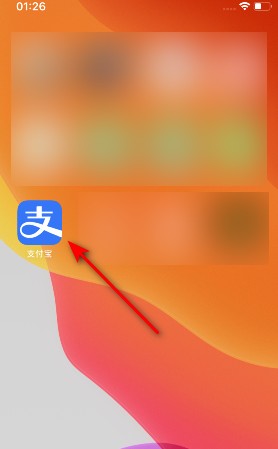 支付宝首页广告怎么关闭？首页推荐商品广告取消关闭方法详解