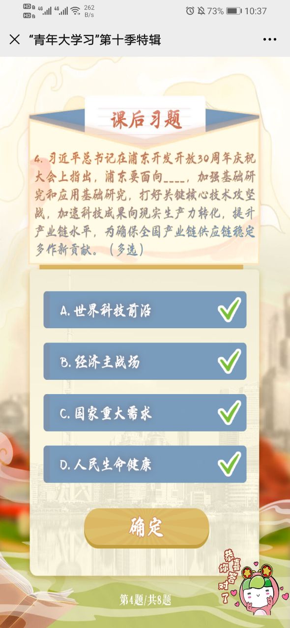 总书记在浦东开发开放30周年庆祝大会上指出浦东要面向什么？浦东开发开放30周年特辑第四题答案分享