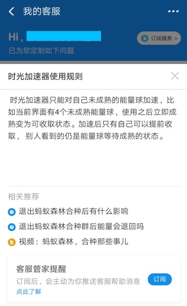 蚂蚁森林时光加速卡早上7点前可以用吗？时光加速卡使用时间说明