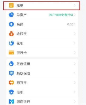 2020支付宝账单在哪看？ 2020支付宝年度账单查看方法教程