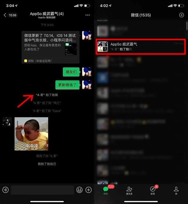 微信拍了拍并说一句话怎么弄？苹果手机微信拍一拍后缀创意文艺怎么设置？