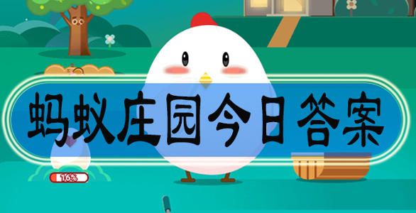 古代满100岁被称为？蚂蚁庄园古代满100岁的人答案