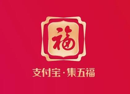 支付宝集福卡什么时候开始的？支付宝集福卡2021开启时间详解