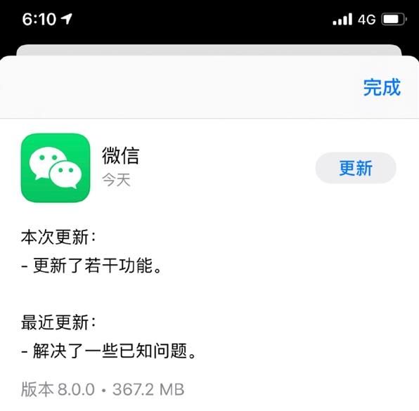 微信8.0版本更新了什么？微信8.0版本更新内容介绍