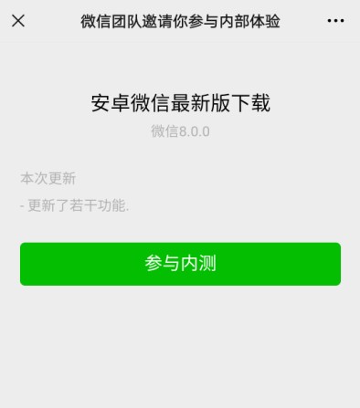 oppo微信8.0怎么更新？oppo微信8.0最新版更新方法