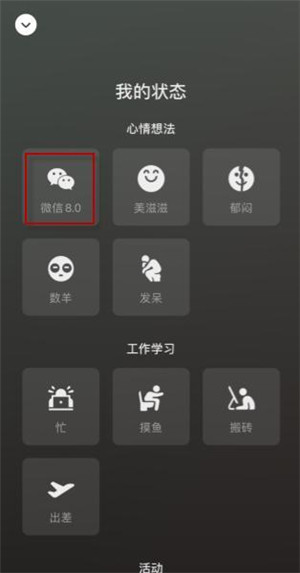 微信状态为什么会消失？微信状态怎么删除？