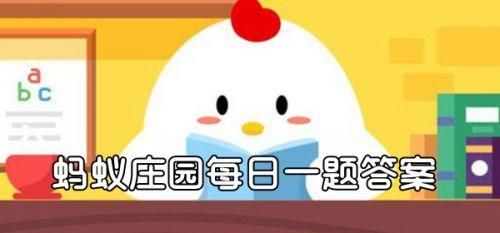 用84消毒液进行家庭消毒，哪种做法是错误的 蚂蚁庄园今日答案84消毒