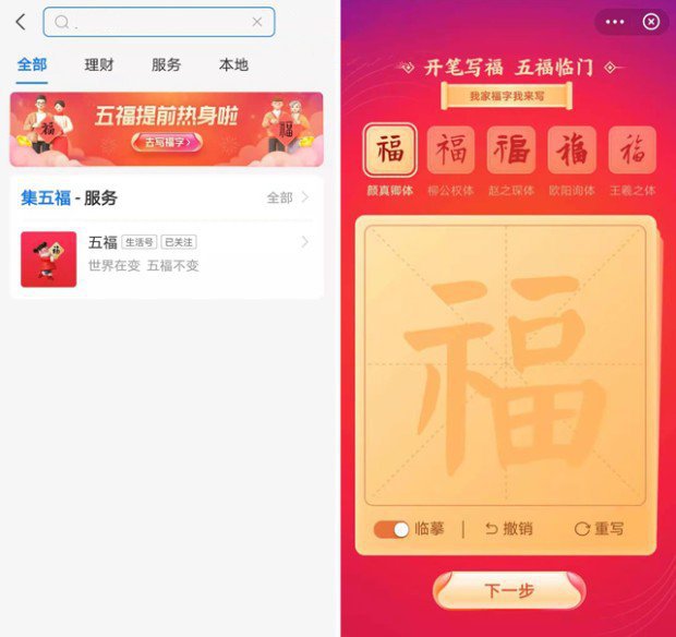 支付宝五福礼盒领取在哪里？ 晒福字赢牛年五福礼盒攻略