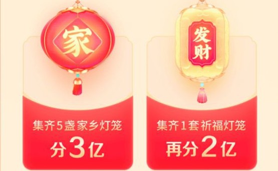抖音发财灯笼码是什么？ 抖音发财灯笼图片与集卡攻略