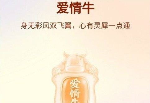 如何获取快手爱情牛卡？开多少次可以出？爱情牛卡获得方法攻略