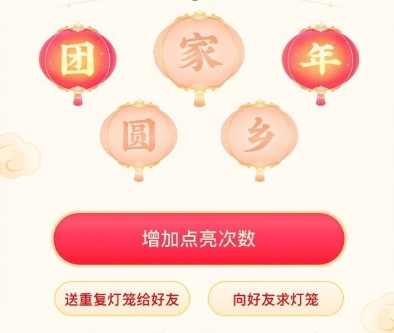 抖音最新发财灯笼口令码大全，灯笼码使用方法介绍[多图]图片2