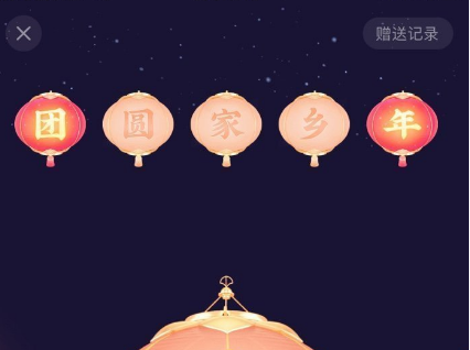 抖音最新发财灯笼口令码大全，灯笼码使用方法介绍[多图]图片3