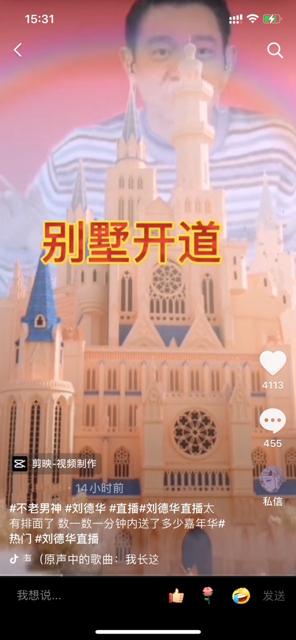 抖音别墅礼物多少钱？ 抖音别墅多少钱人民币？