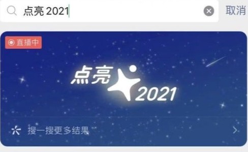 微信加福字怎么弄？ 点亮2021昵称加福字方法教程