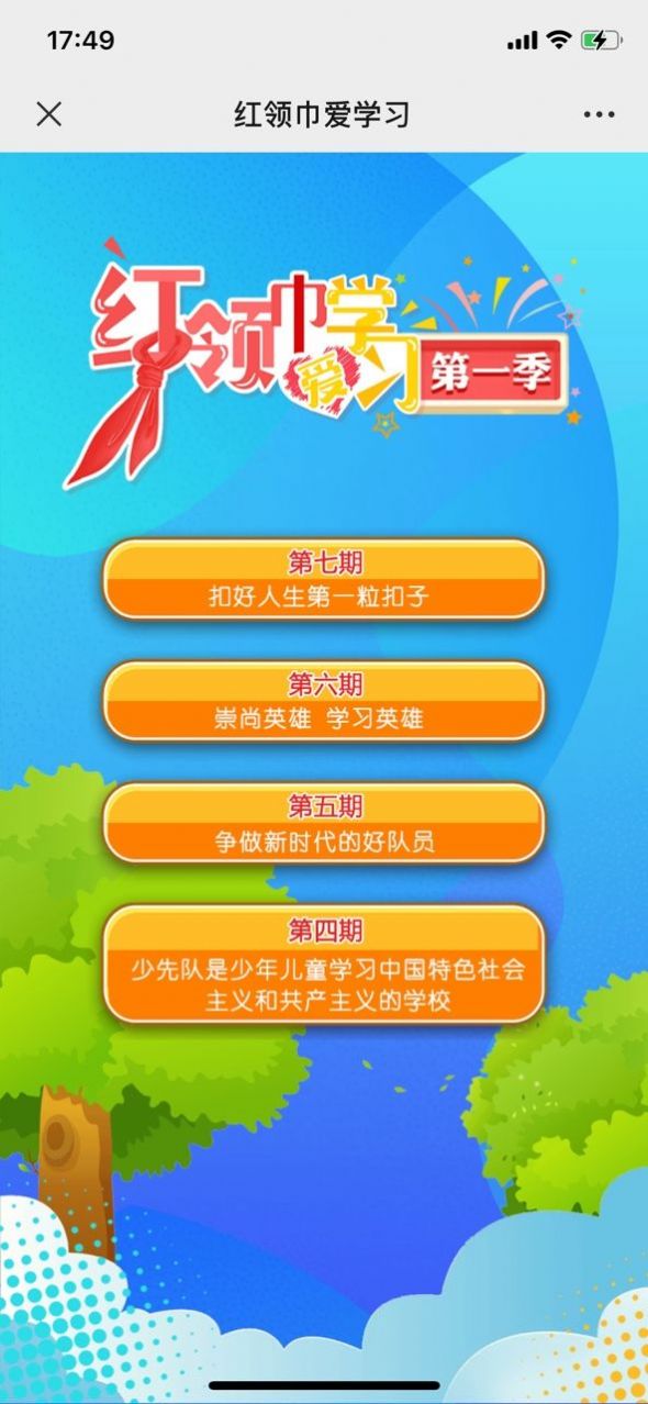 临汾一套第一粒扣子直播最美相遇视频在哪看？2021临汾一套第一粒扣子直播回放地址