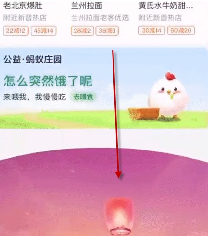 支付宝放福灯怎么玩？ 放福灯许福愿入口与玩法教程