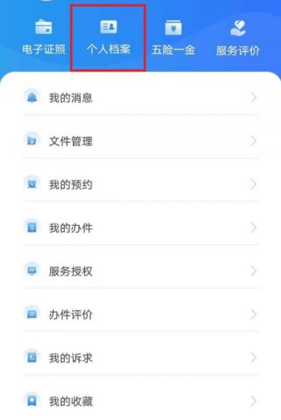 抖音个人档案怎么查？ 个人档案查询app是什么样的？