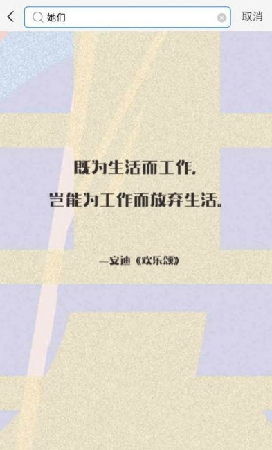 支付宝搜索她们怎么弄？ 支付宝搜索她们什么意思？