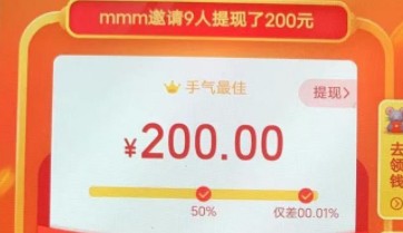 拼多多领现金最后一分转盘？ 天天领现金200元最后0.01怎么弄？