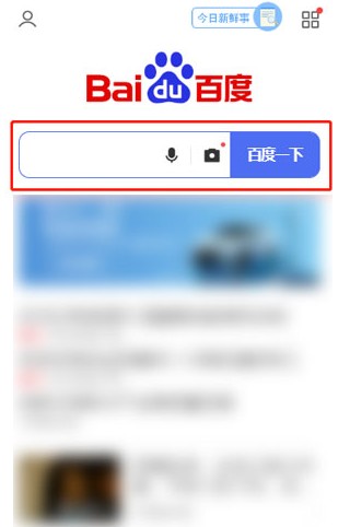 搜有红包活动怎么玩？百度搜有红包活动参与玩法攻略
