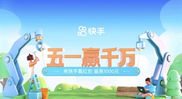 快手抱卡怎么获得？快手抱卡怎么弄？快手抱卡获取教程