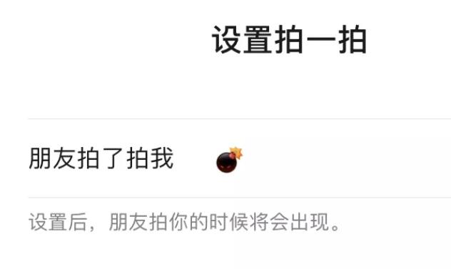 微信炸一炸在哪里？微信炸一炸怎么弄？微信炸一炸使用教程