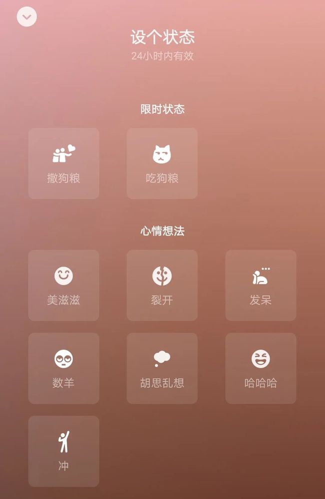 微信上线限时新状态怎么设置？微信520限时新状态设置方法