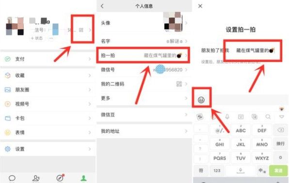 微信炸一炸怎么弄安卓？拍一拍炸一炸会动炸弹设置教程