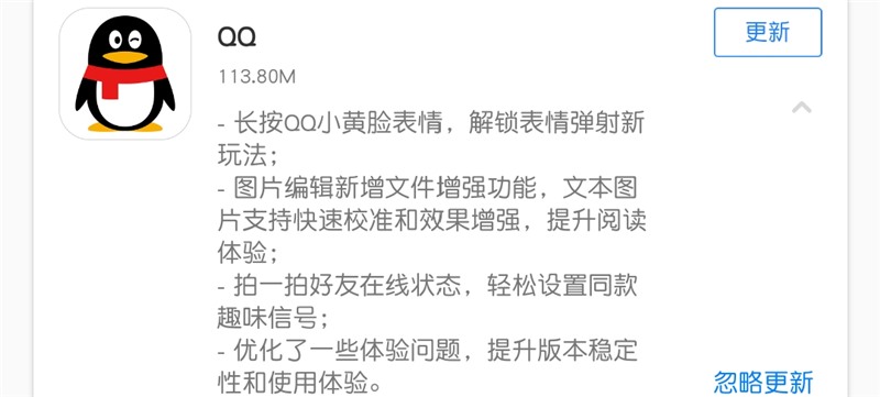 腾讯qq安卓版8.8.0更新了什么？腾讯qq安卓版8.8.0更新地址大全