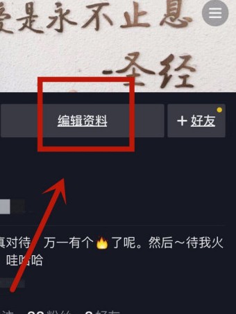 抖音服务器升级要多久才能修改资料？2021抖音服务器升级公告[多图]图片2