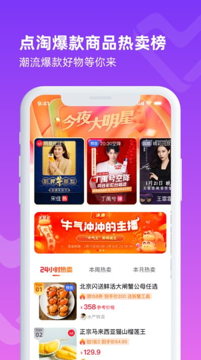 点淘app618活动1分钱抢购是真的吗？点淘618好物1分钱抢怎么参加