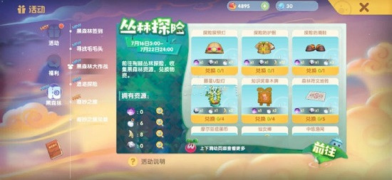 摩尔庄园手游黑森林钓鱼点位置 黑森林钓鱼点推荐