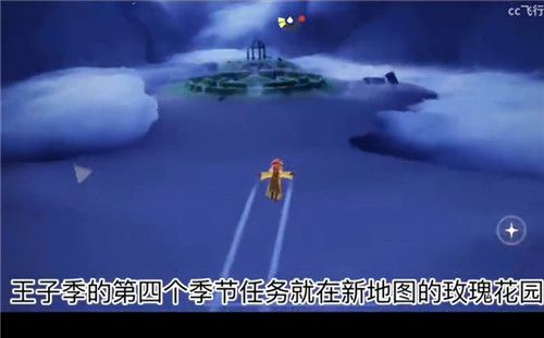 光遇小王子季被污染的花任务怎么做？烧花任务攻略流程