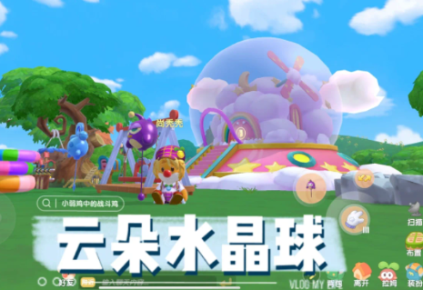 摩尔庄园手游云层水晶球怎么得？云层水晶球获得方式