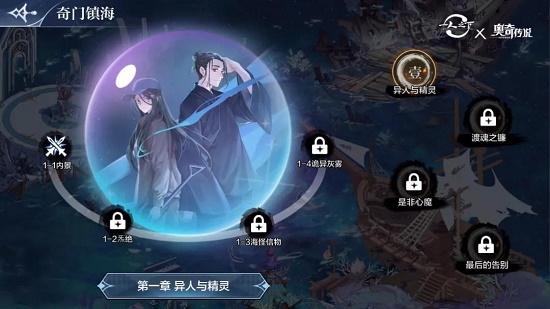 奥奇传说手游最后的告别怎么打？最后的告别过关攻略